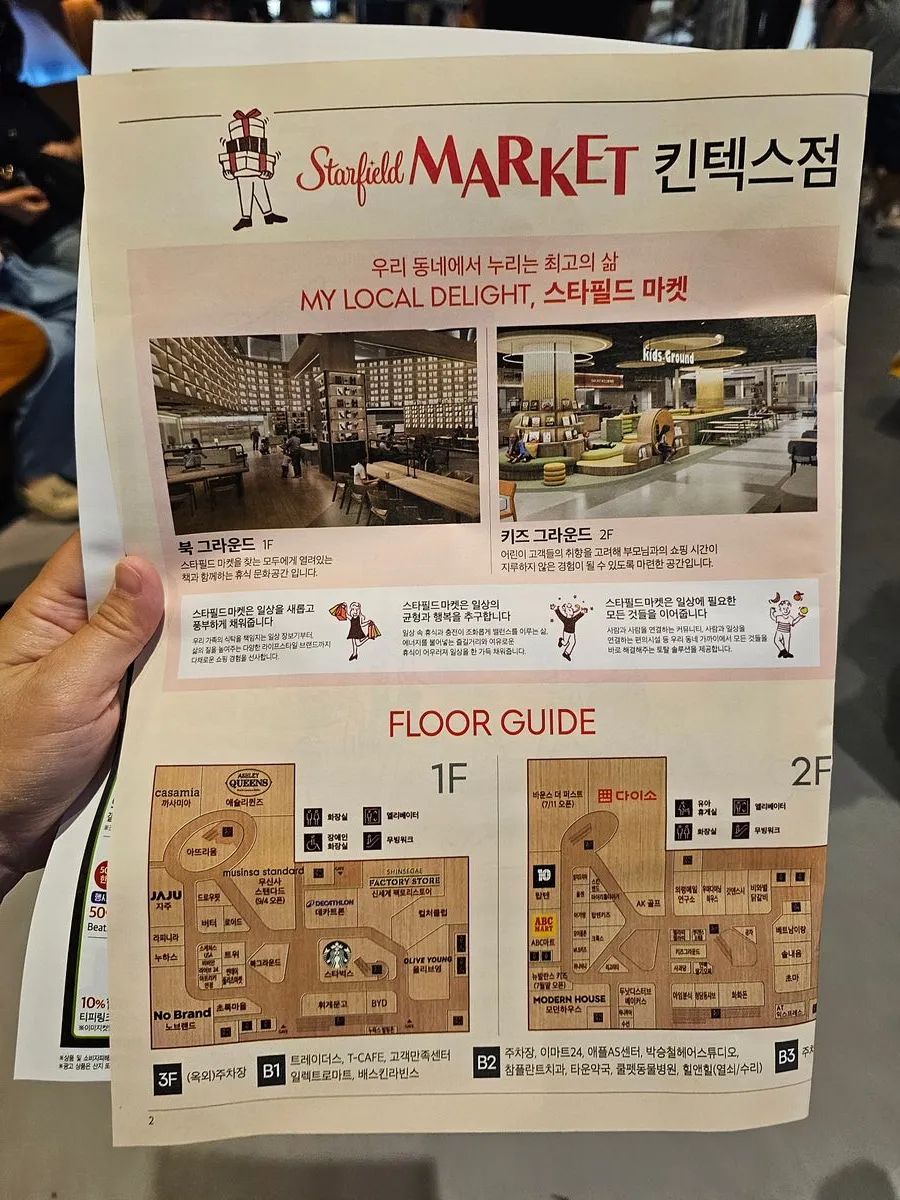 스타필드마켓 킨텍스점 사진 30
