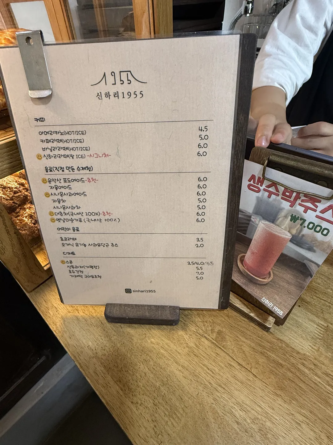 카페 신하리1955 사진 9