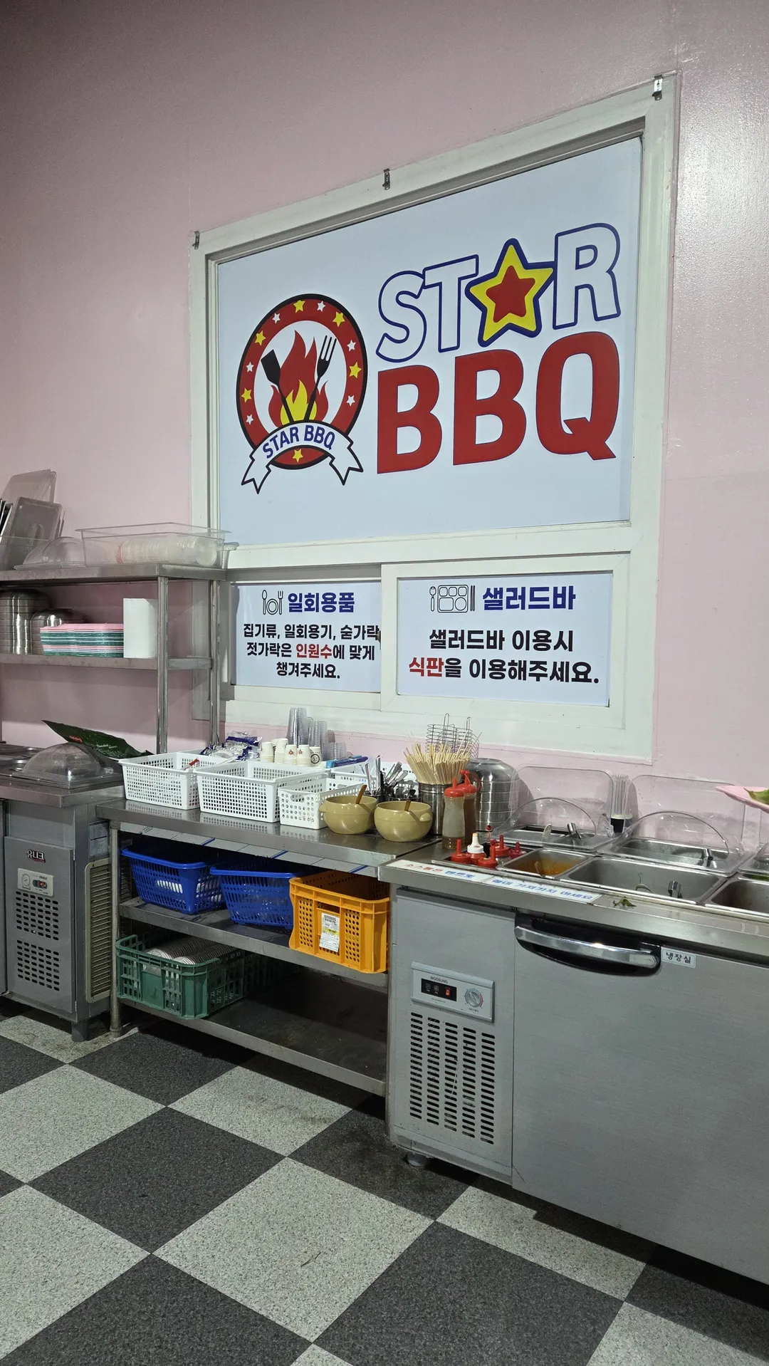 스타바베큐