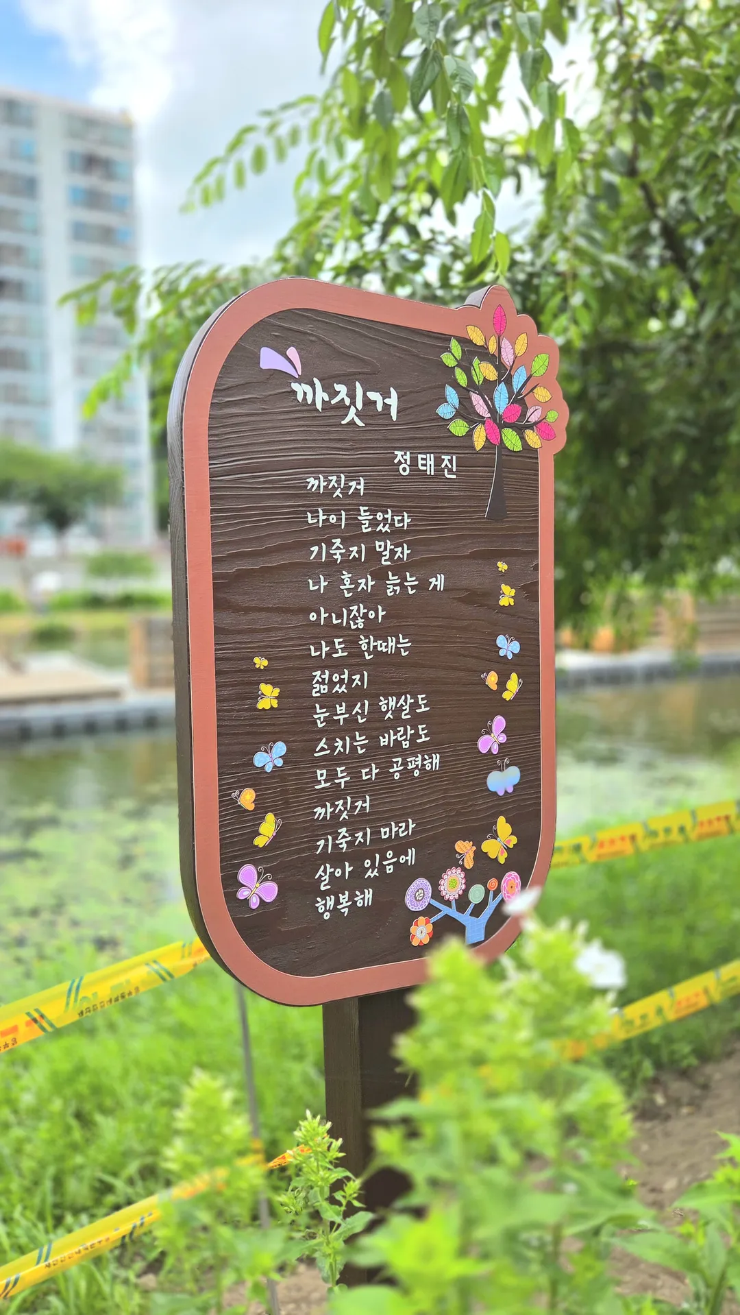 유구 색동수국정원 사진 8