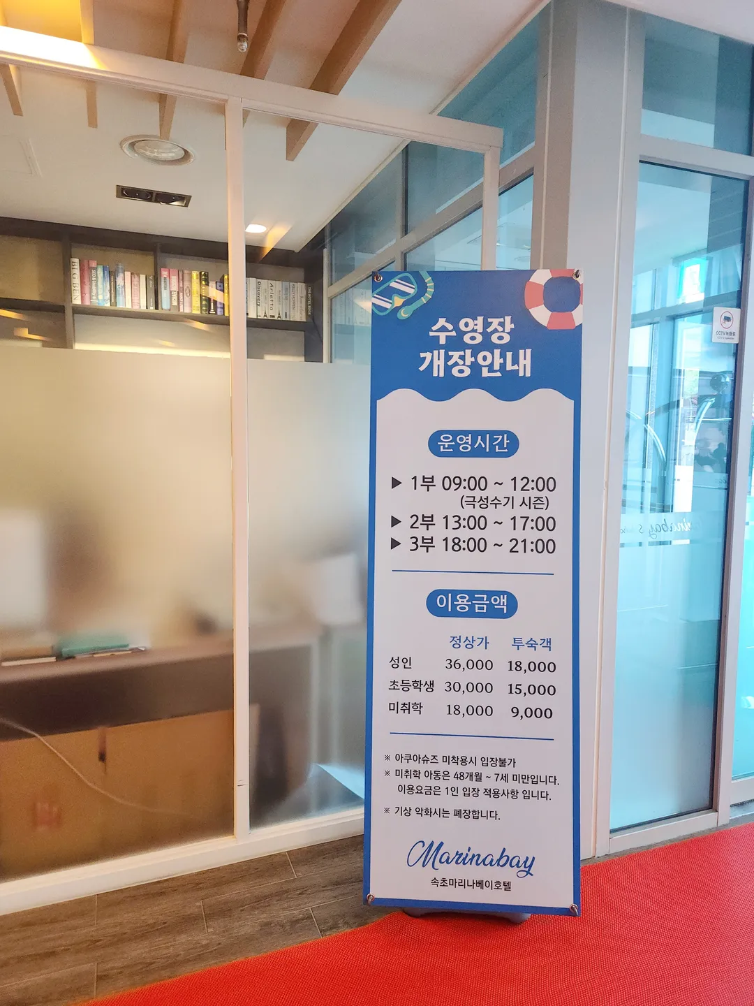 마리나베이 속초 사진 17