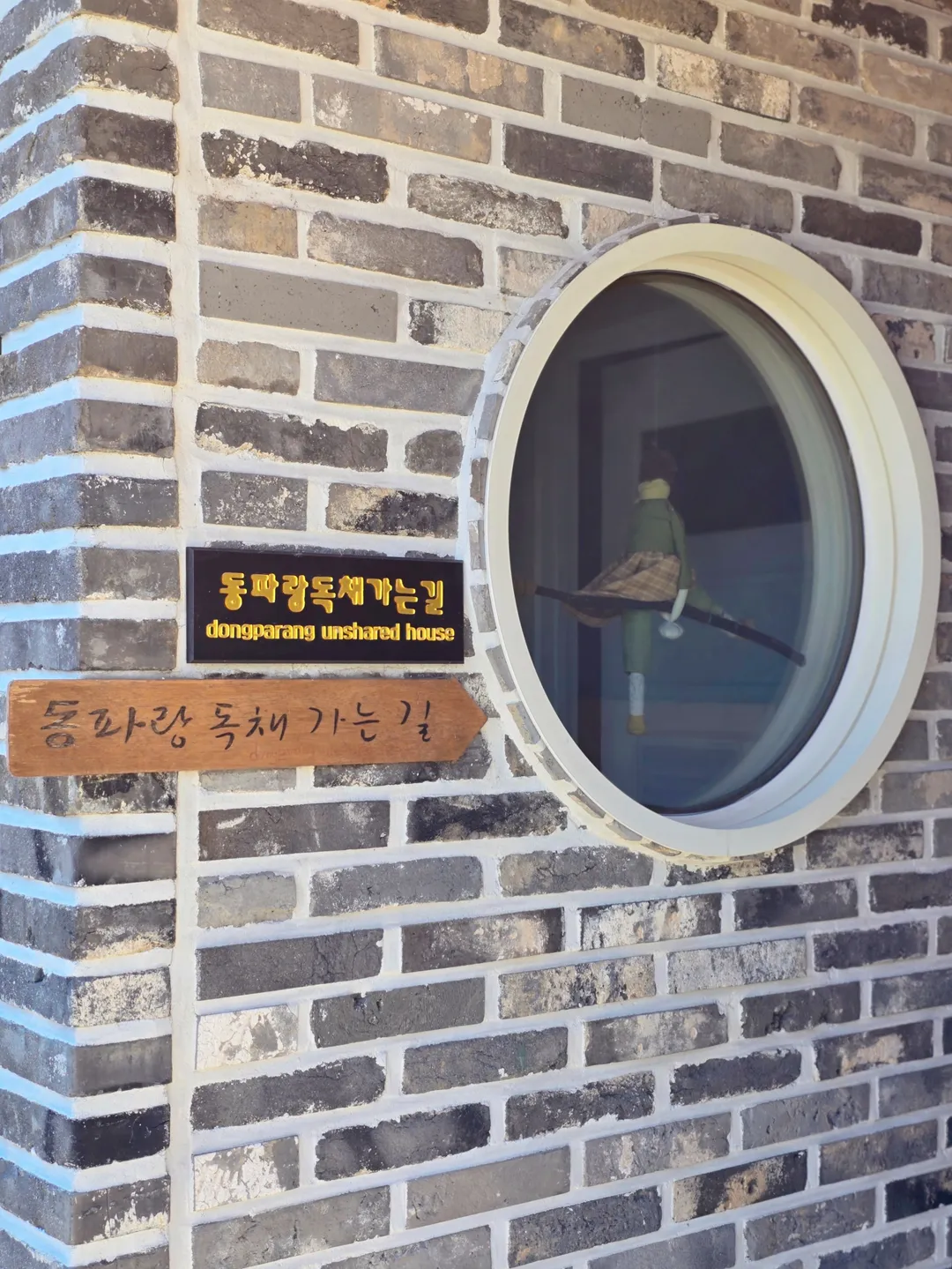 동파랑 한옥스테이 사진 41