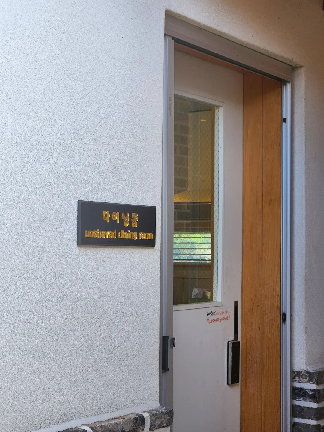 동파랑 한옥스테이 사진 39
