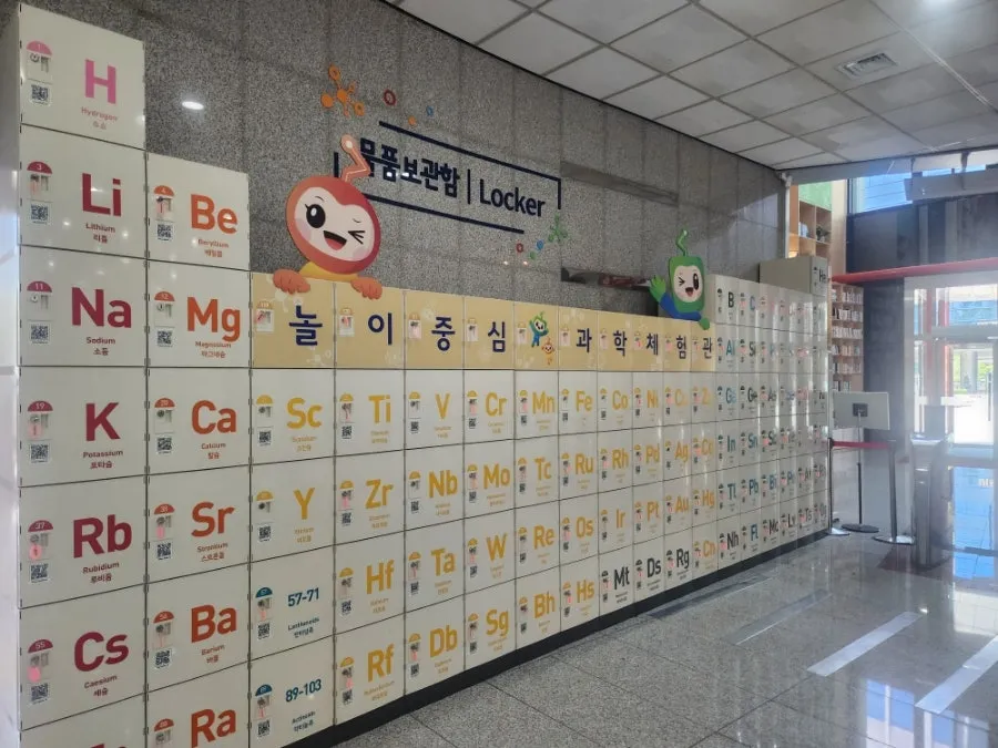 Chungbuk Science Experience Center photo 24