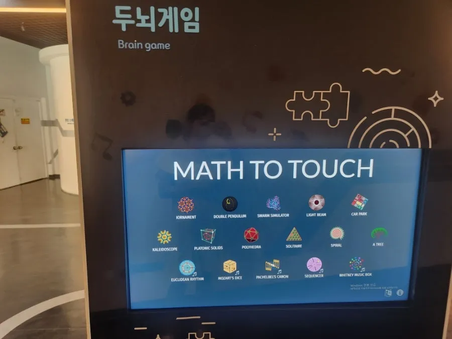 Chungbuk Science Experience Center photo 6