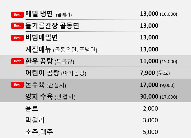 저지면옥 본점 사진 9