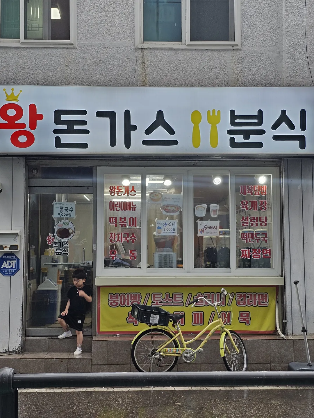 왕돈가스분식 사진 9