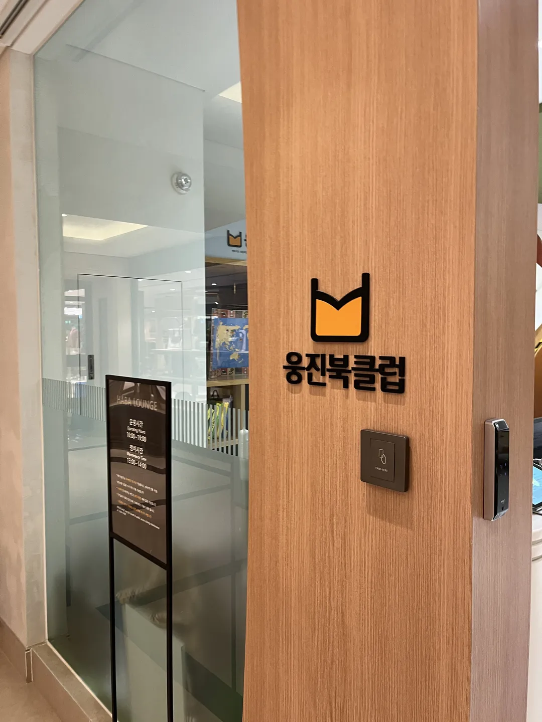파라다이스 호텔 부산 하바 키즈 라운지 사진 9