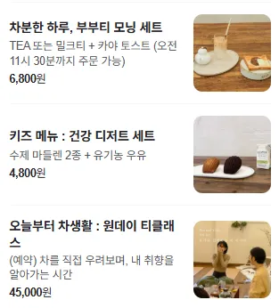 부부티하우스 사진 16