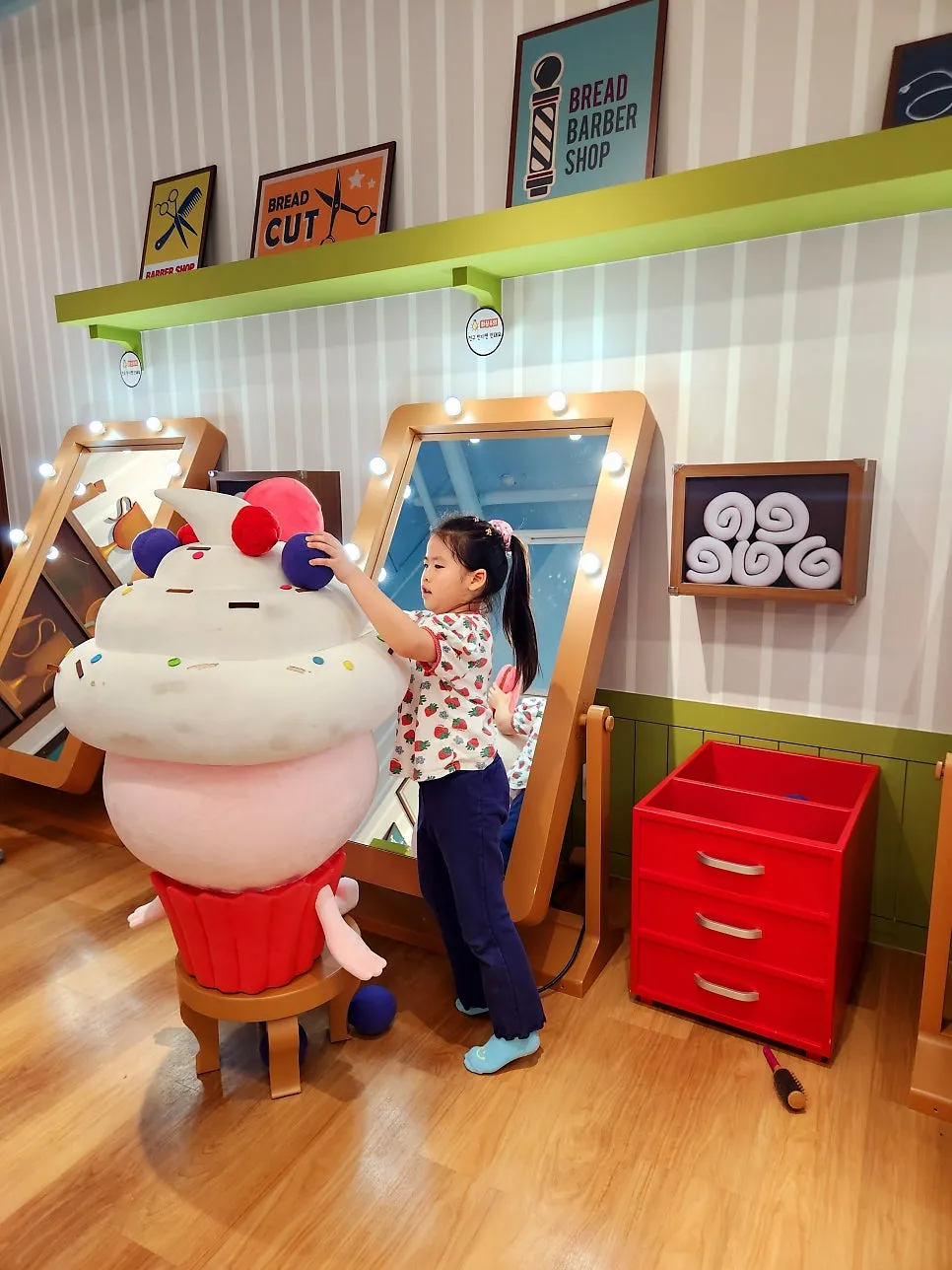 브레드이발소타운 파크에비뉴