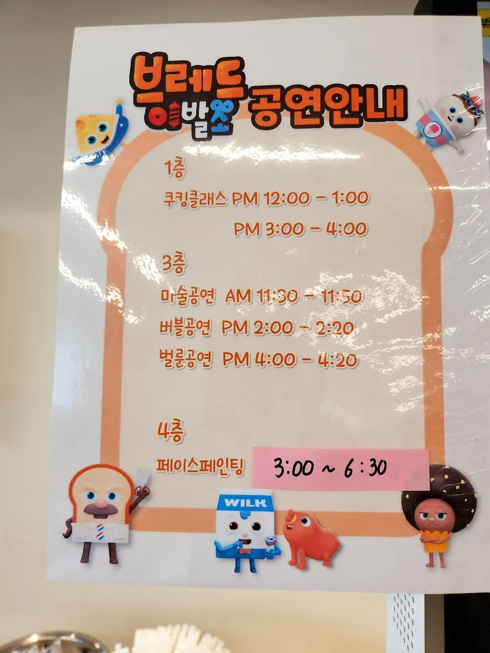 브레드이발소타운 파크에비뉴 사진 32