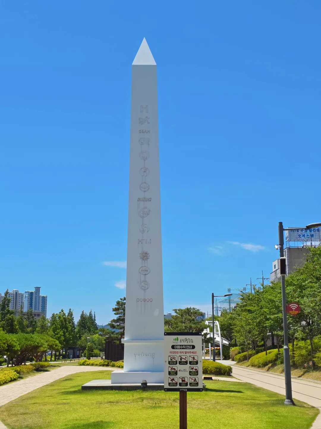 포항 철길숲 사진 8
