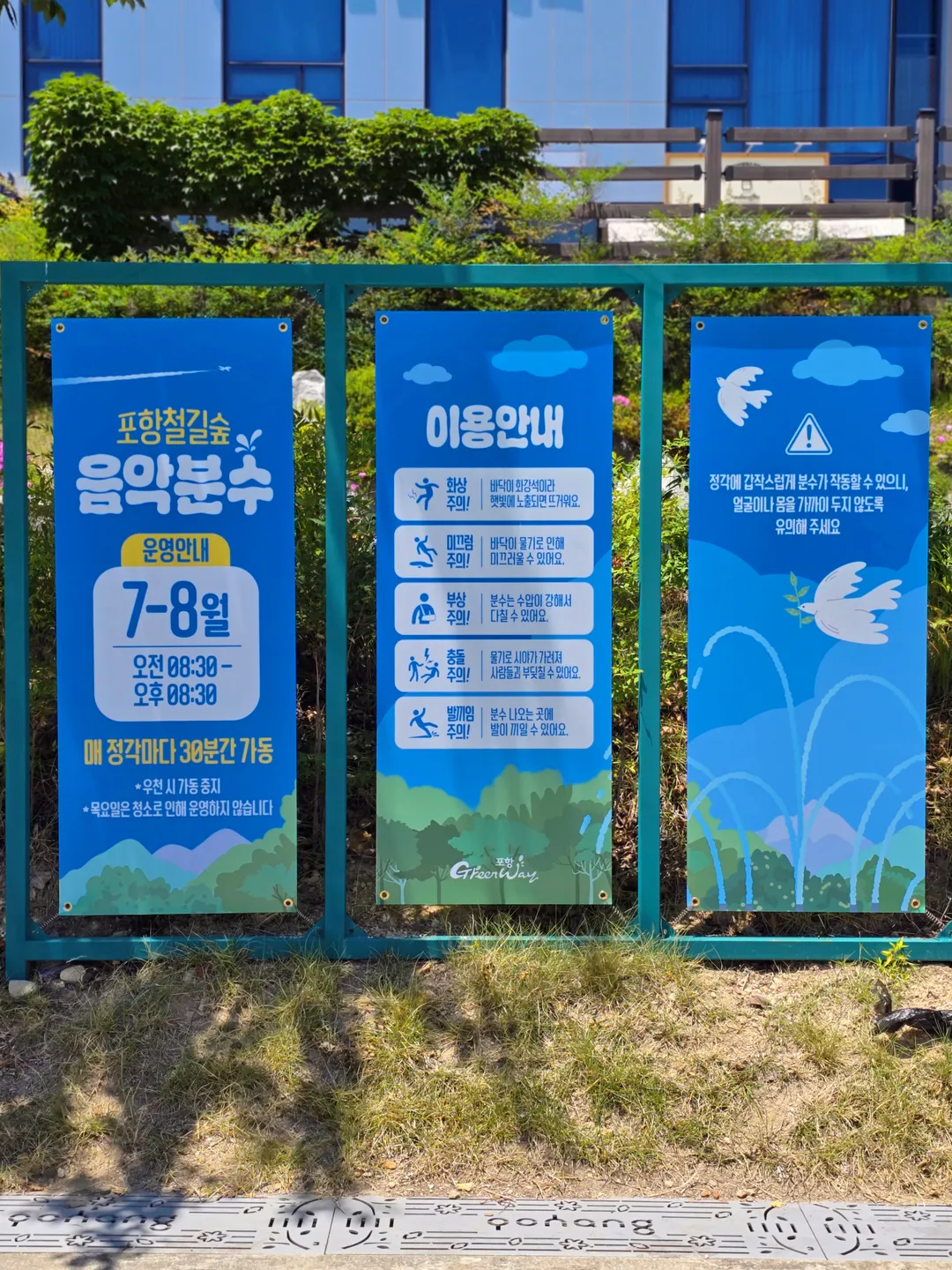 포항 철길숲 사진 13