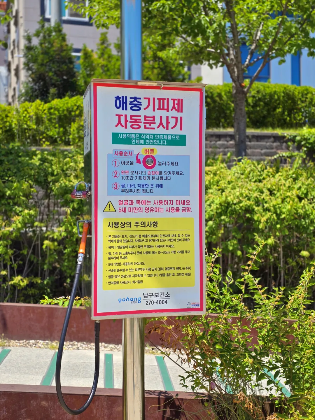 포항 철길숲 사진 14
