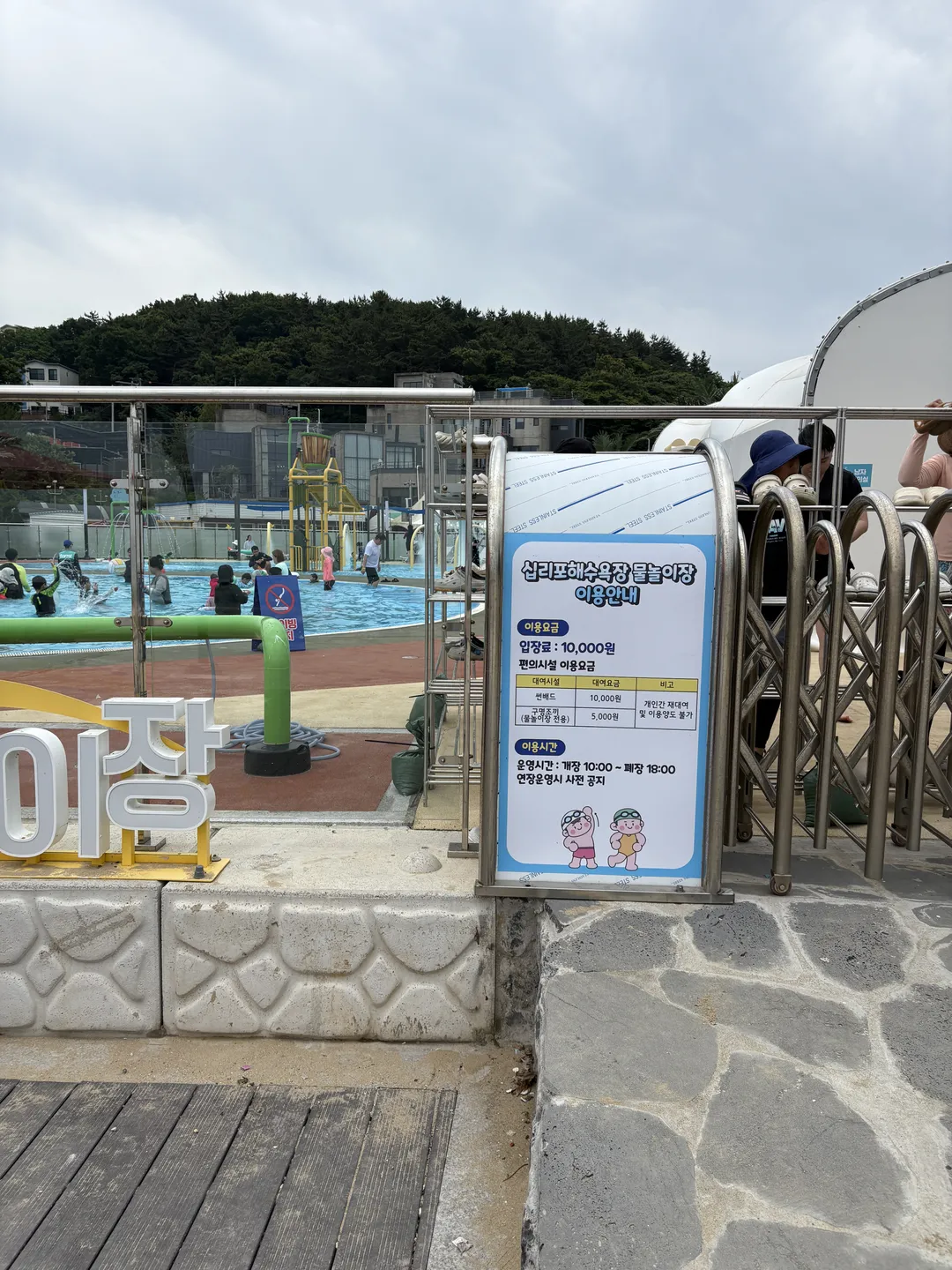 십리포해수욕장 물놀이장 사진 6