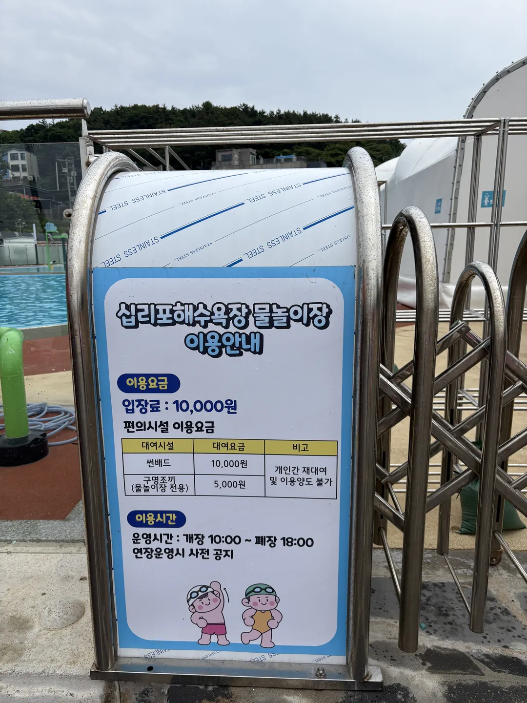십리포해수욕장 물놀이장 사진 13