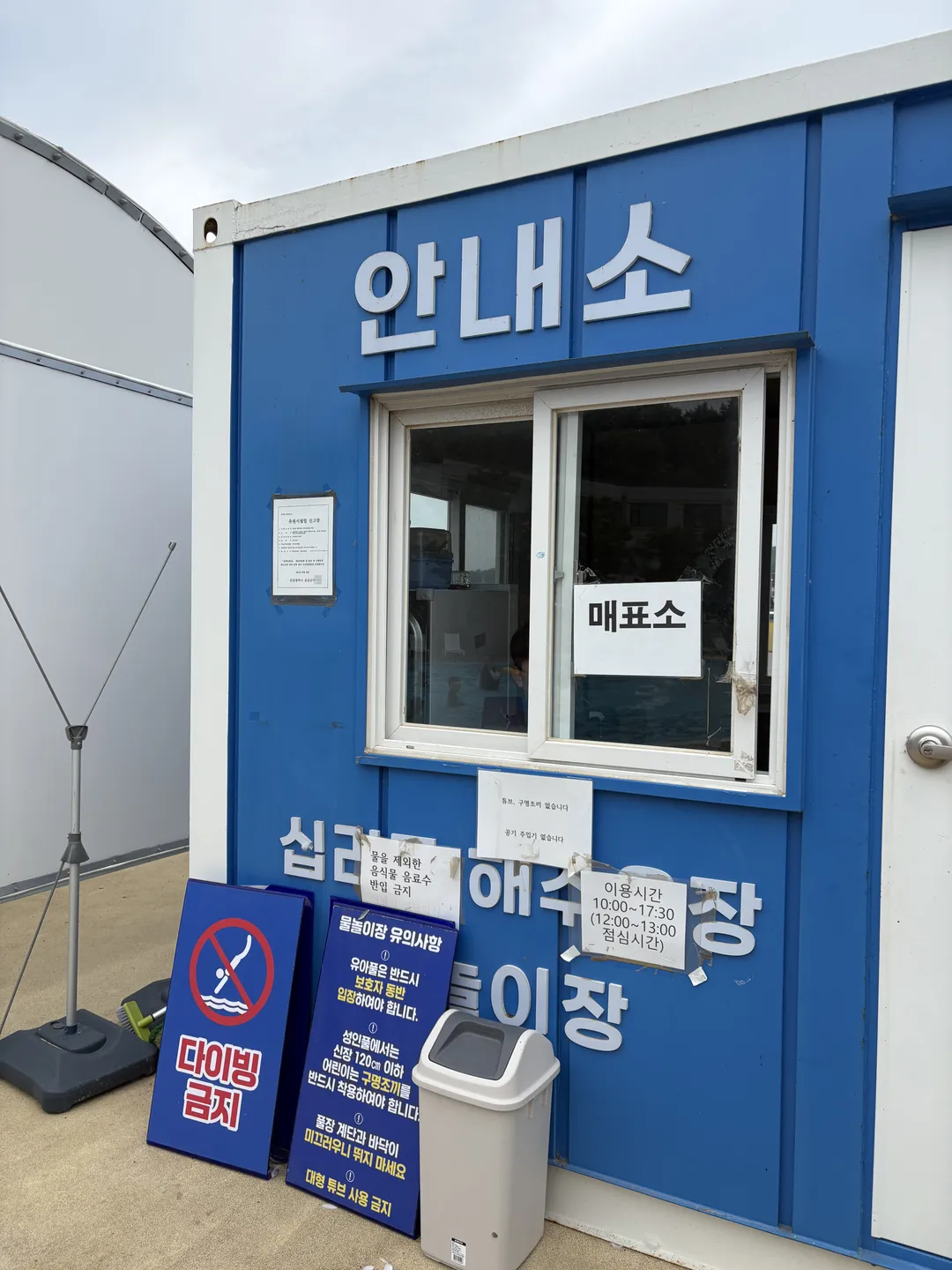 십리포해수욕장 물놀이장 사진 12