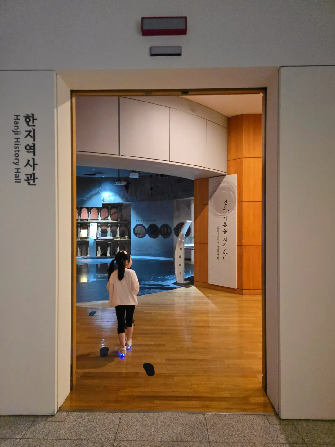 전주한지박물관 사진 9