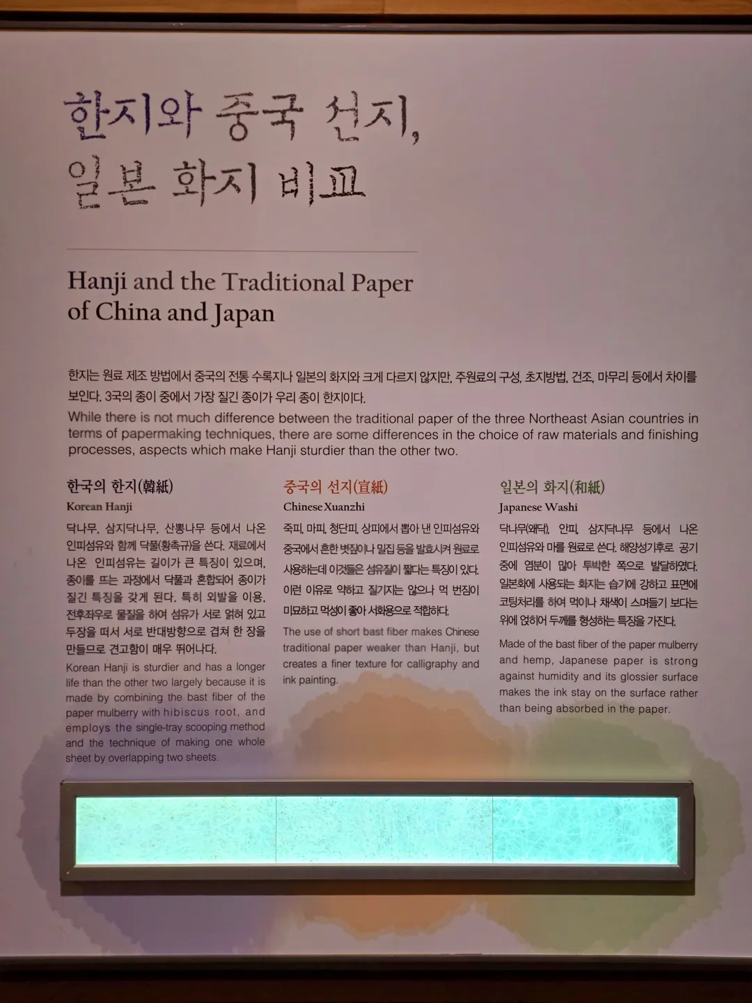 전주한지박물관 사진 21