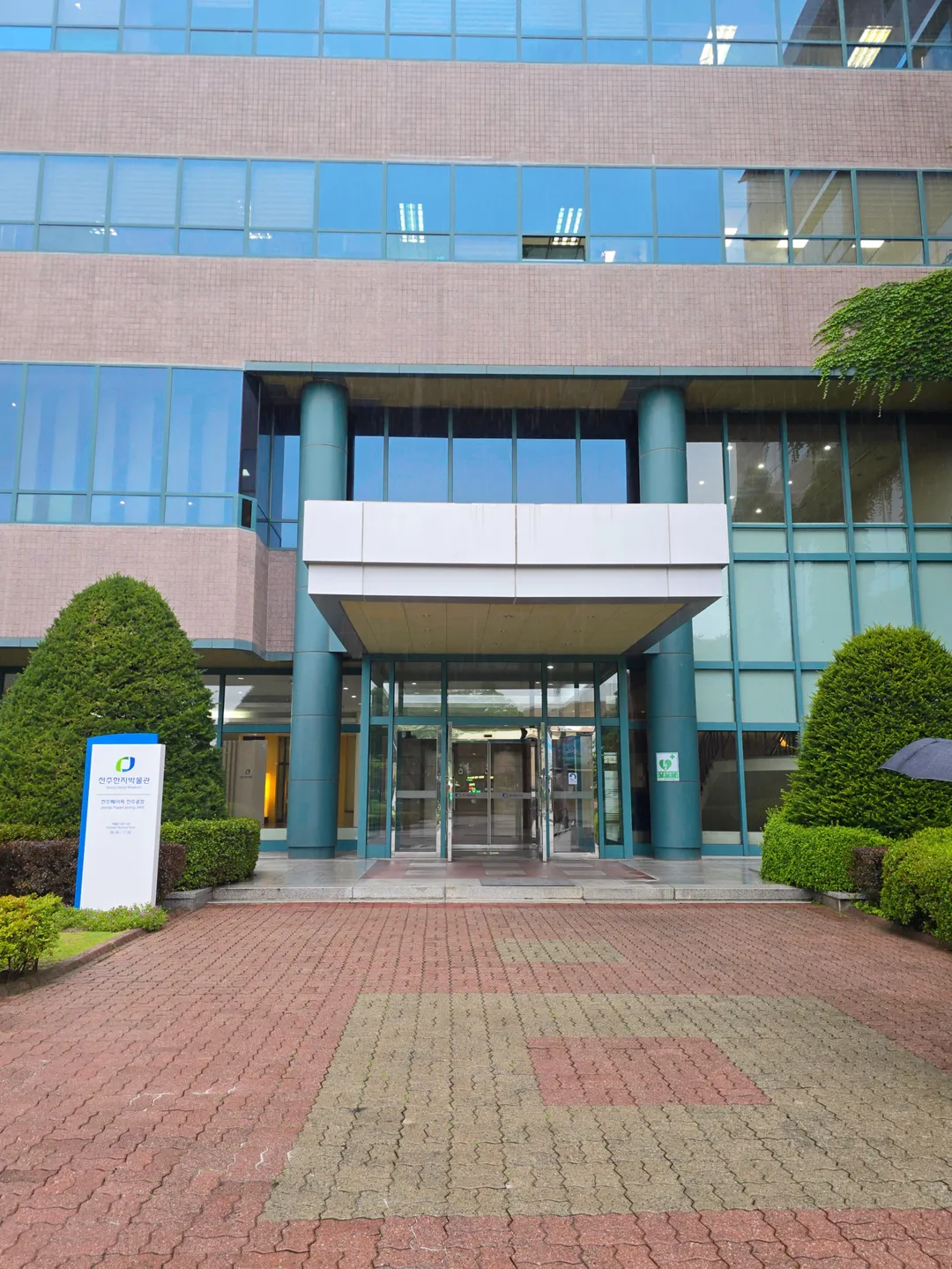 전주한지박물관 사진 25