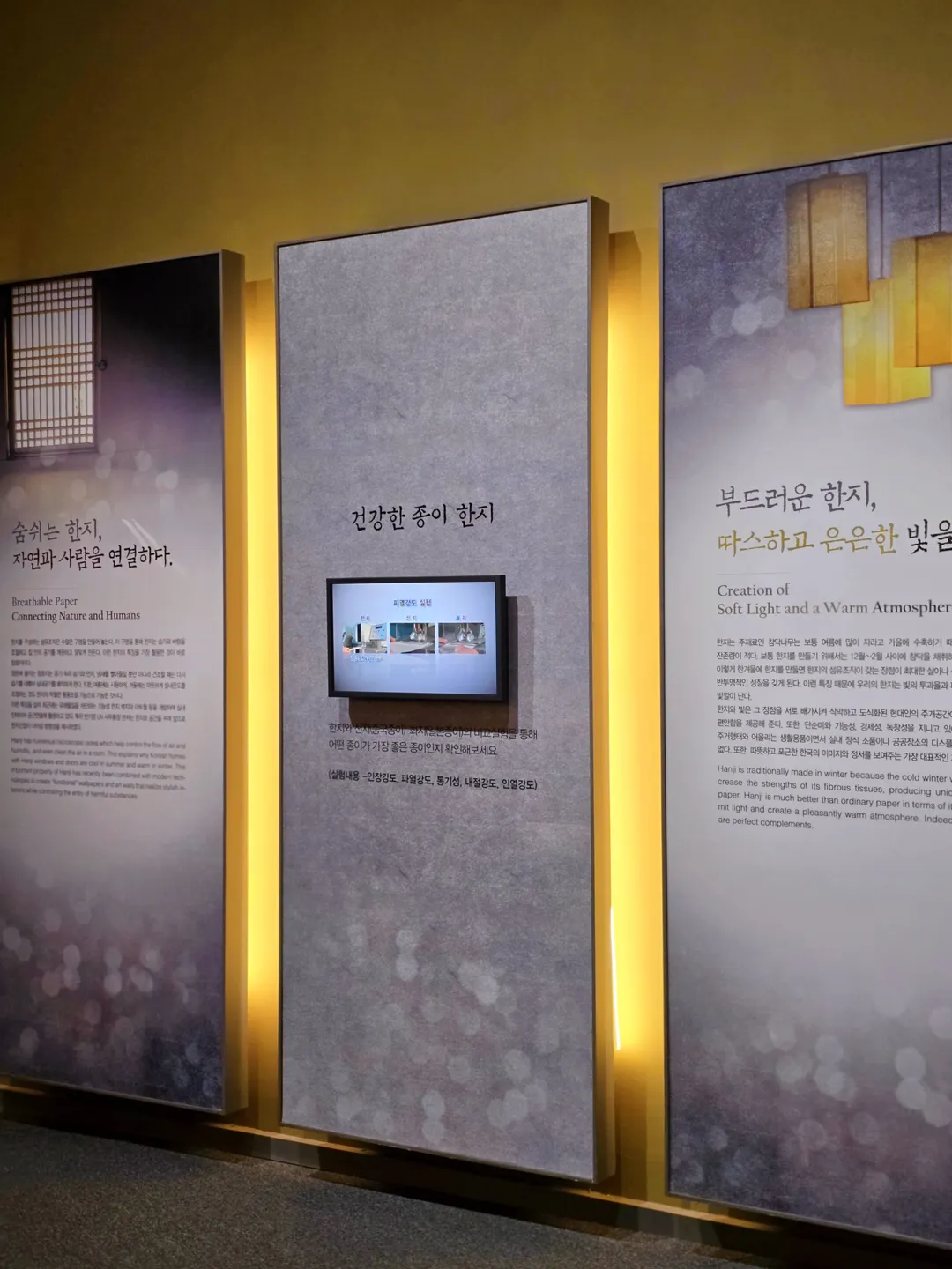 전주한지박물관 사진 14