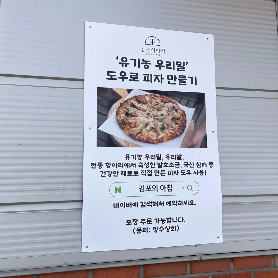 김포의아침 사진 13