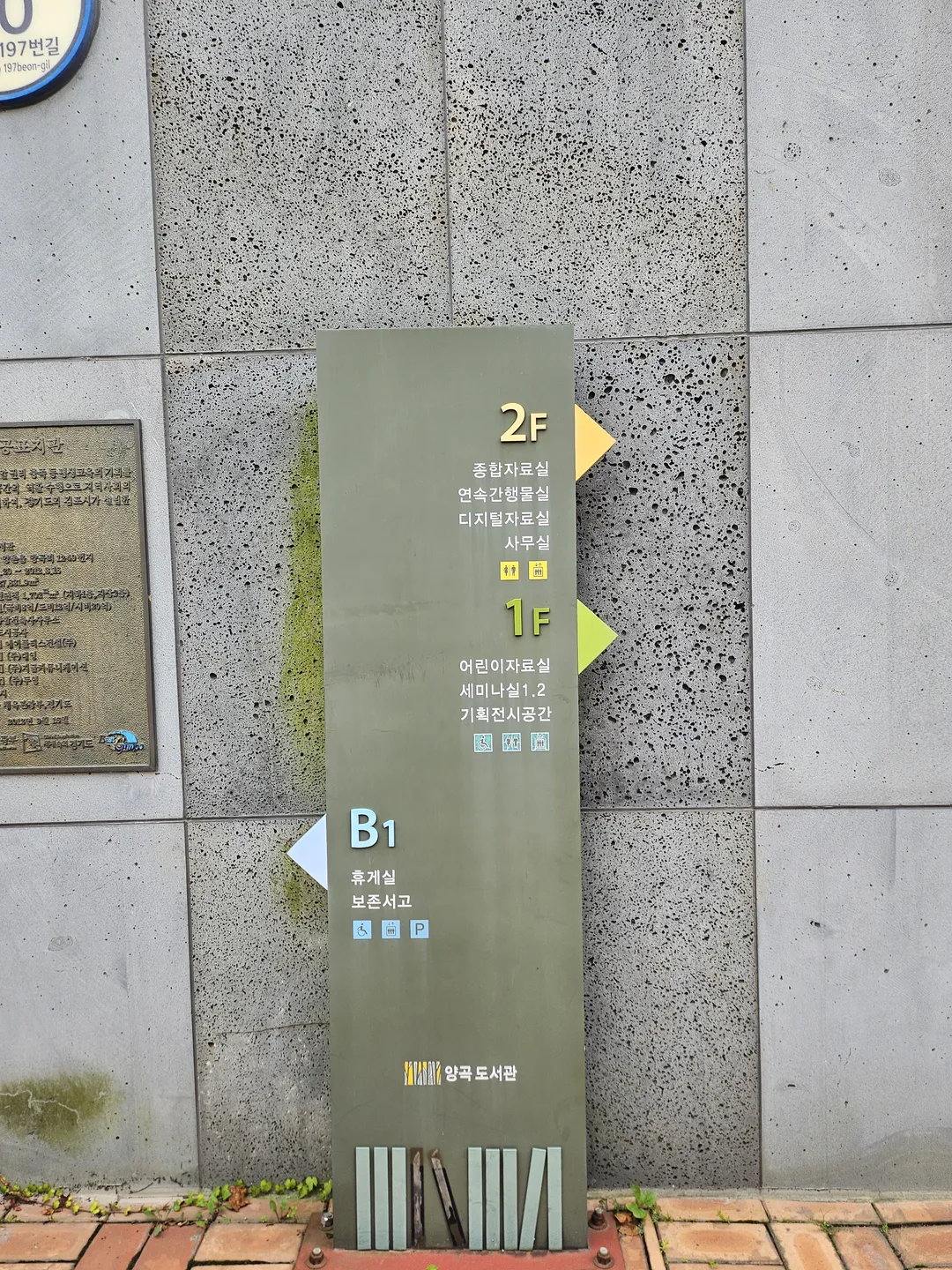 양곡도서관 사진 21