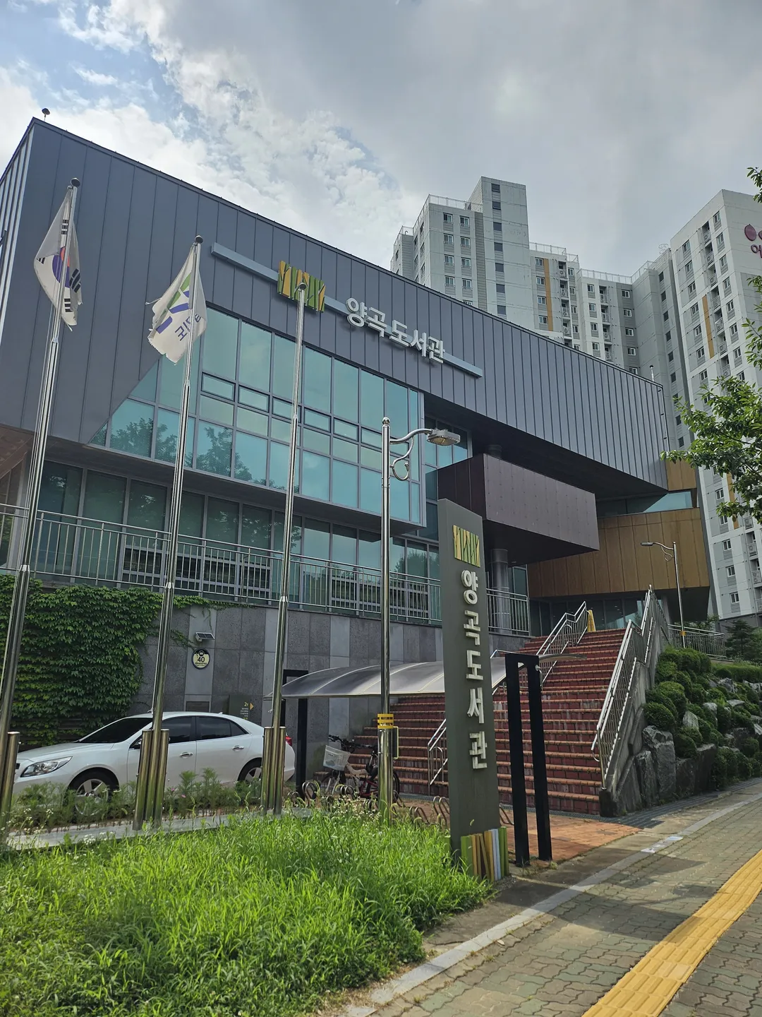양곡도서관 사진 23