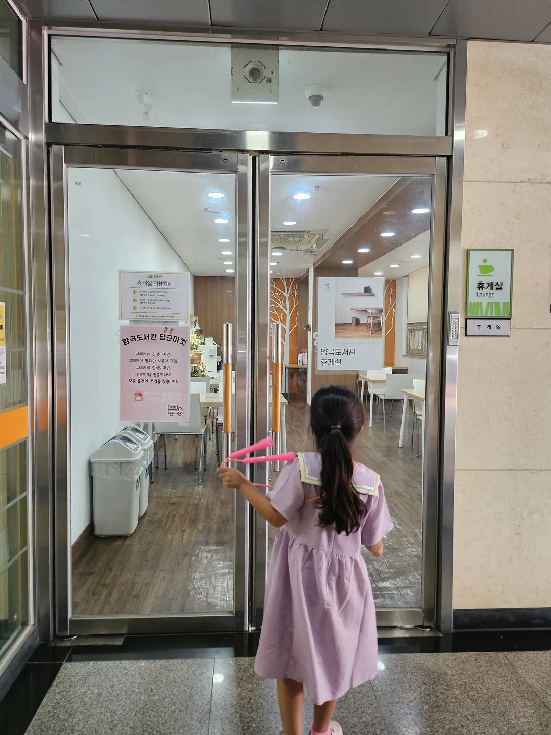 양곡도서관 사진 18