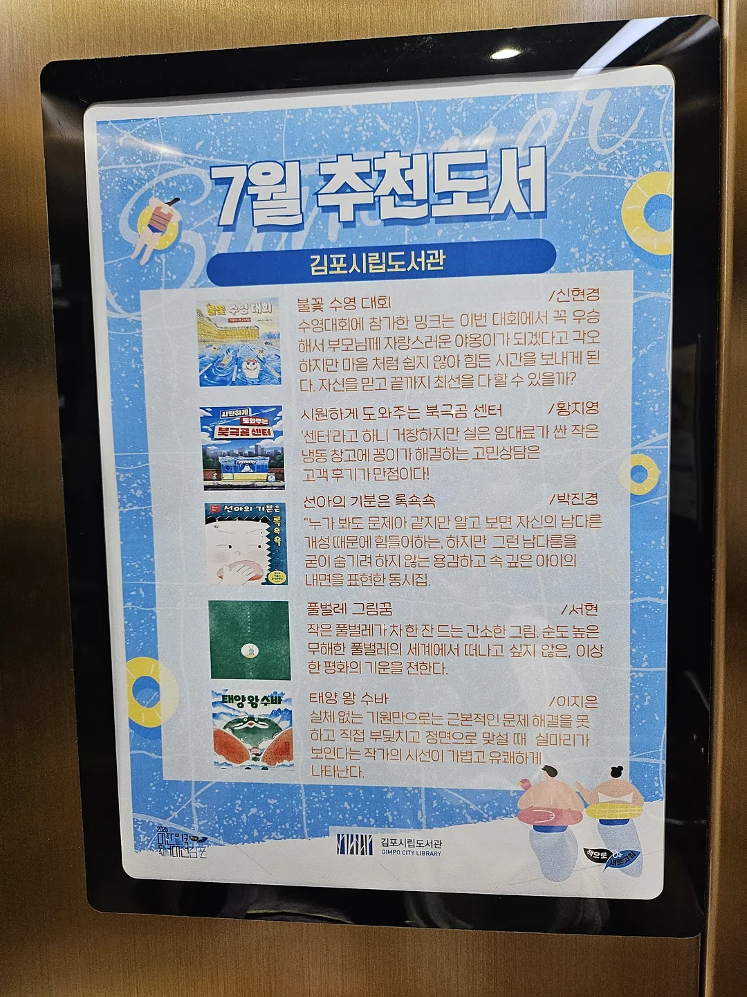 양곡도서관 사진 22
