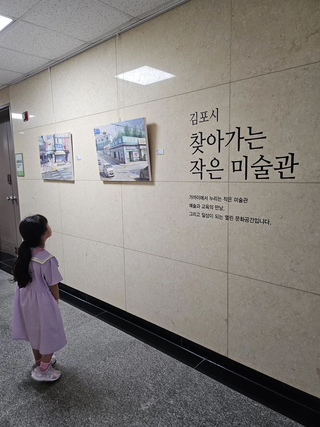 양곡도서관 사진 9