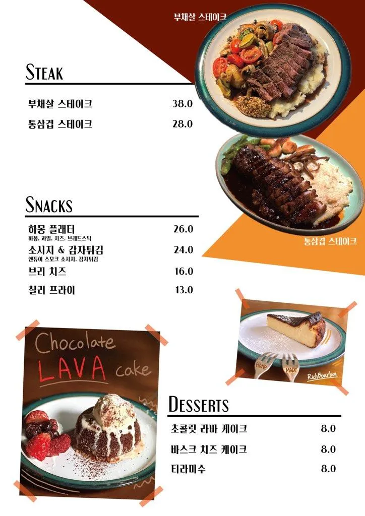 리치버번 사진 14