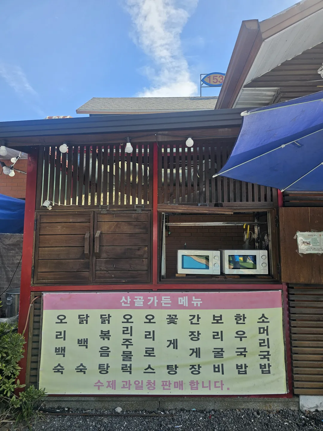 산골가든 사진 15