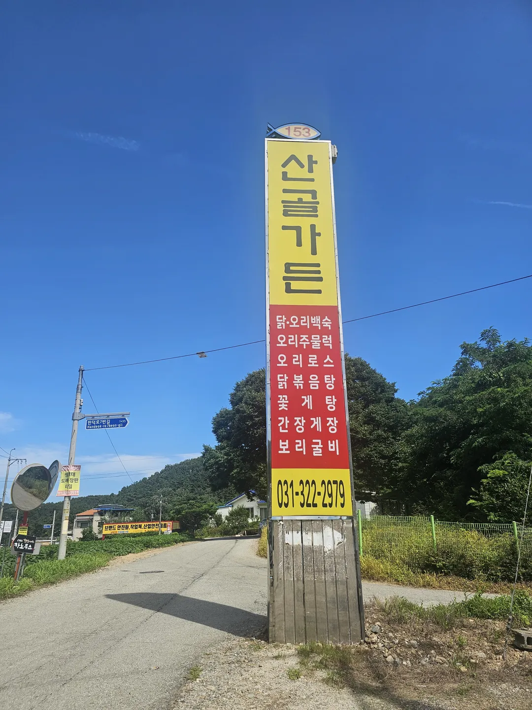 산골가든 사진 21