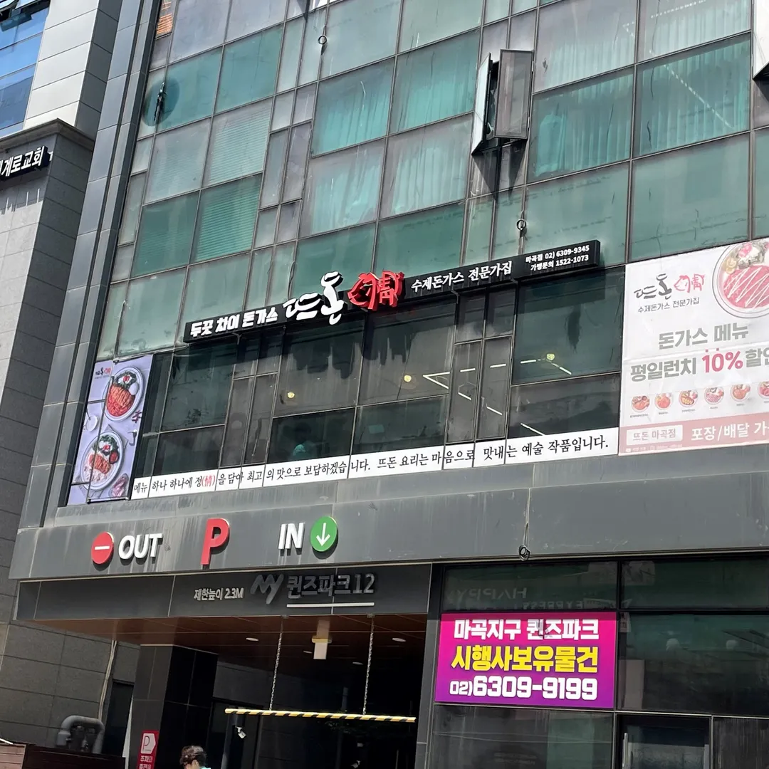 Tteudon Magok Branch photo 14