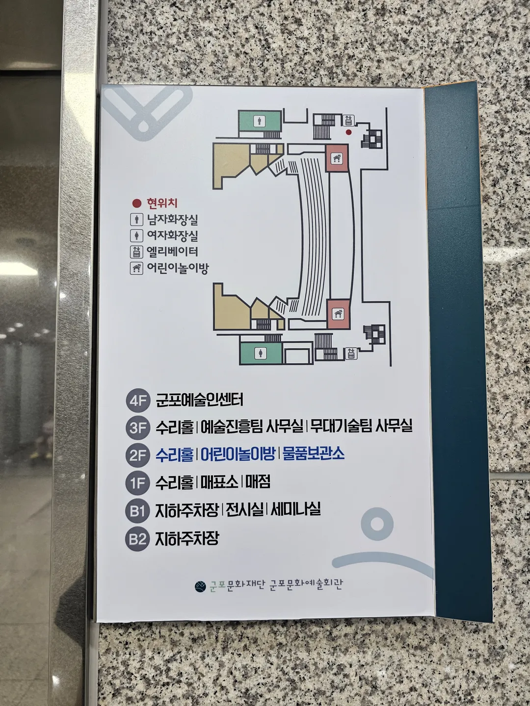군포문화예술회관 수리홀 사진 35