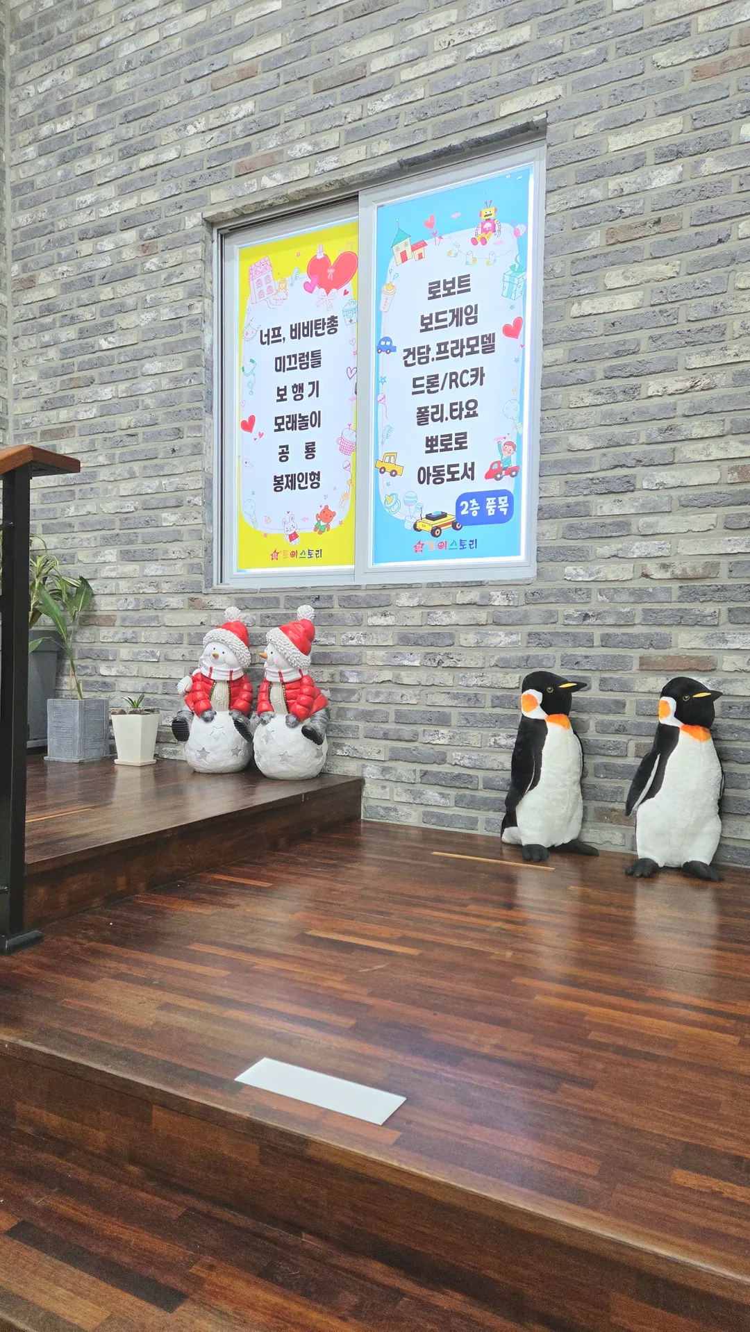 토이스토리 장난감백화점 사진 17