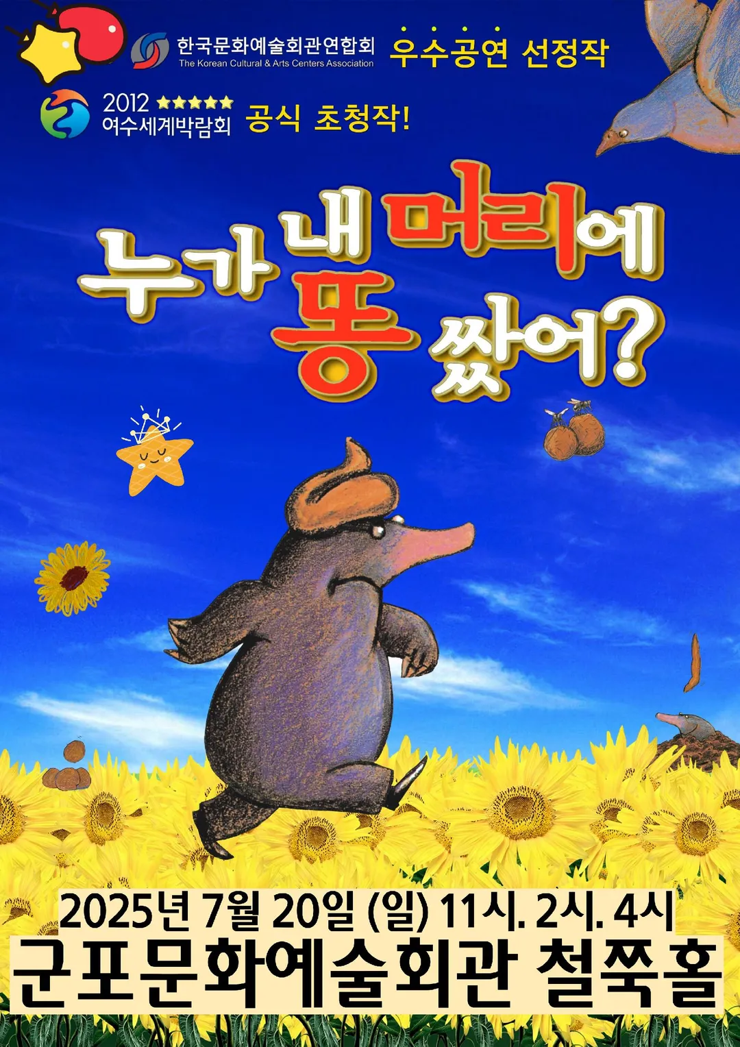 군포문화예술회관 수리홀 사진 10