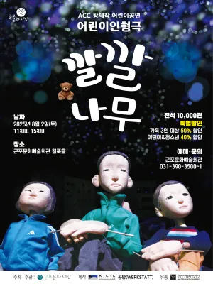군포문화예술회관 수리홀 사진 12