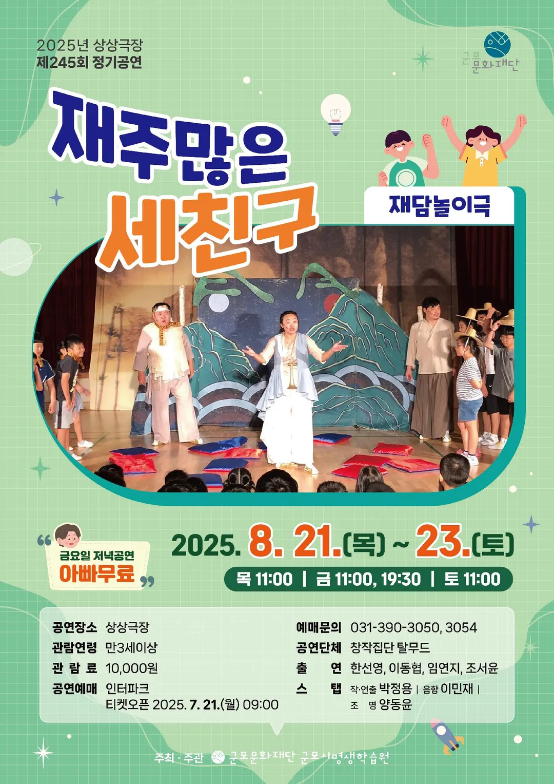 군포문화예술회관 수리홀 사진 13
