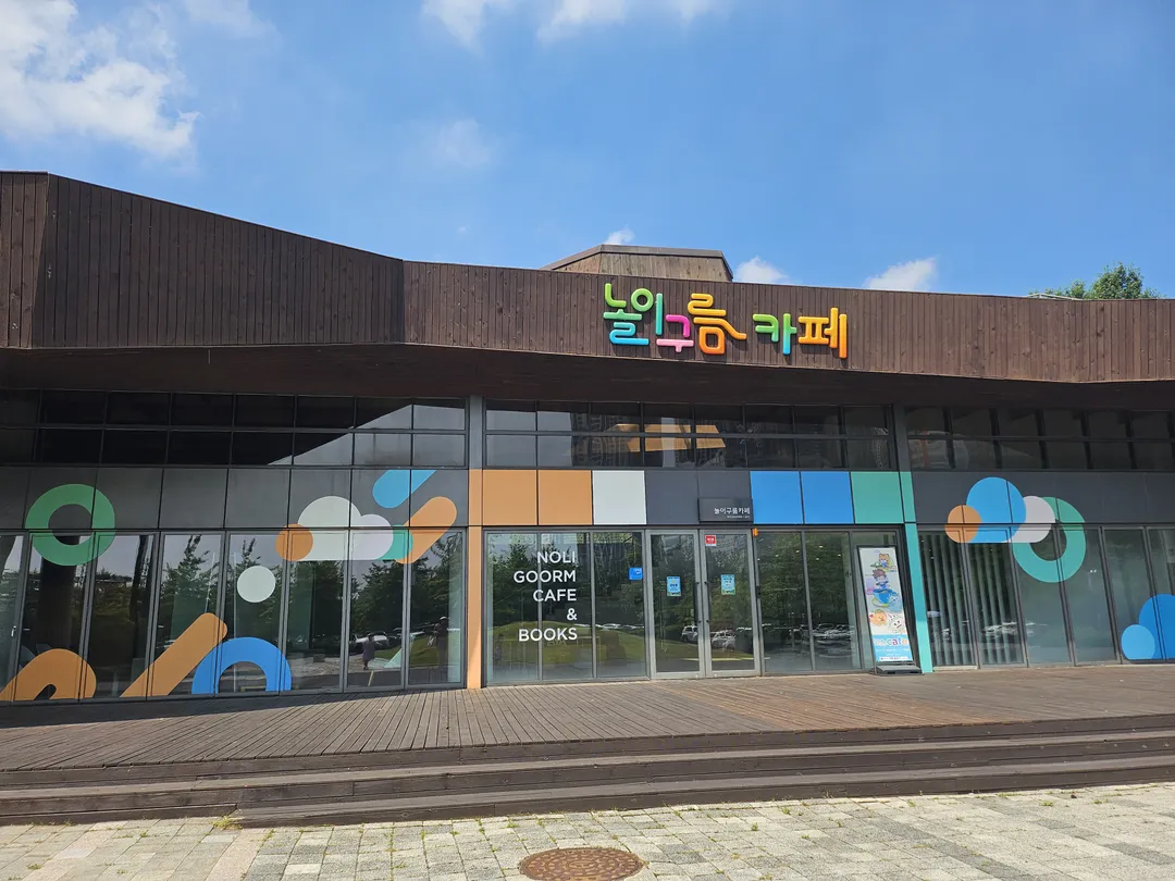 놀이구름카페 사진 15
