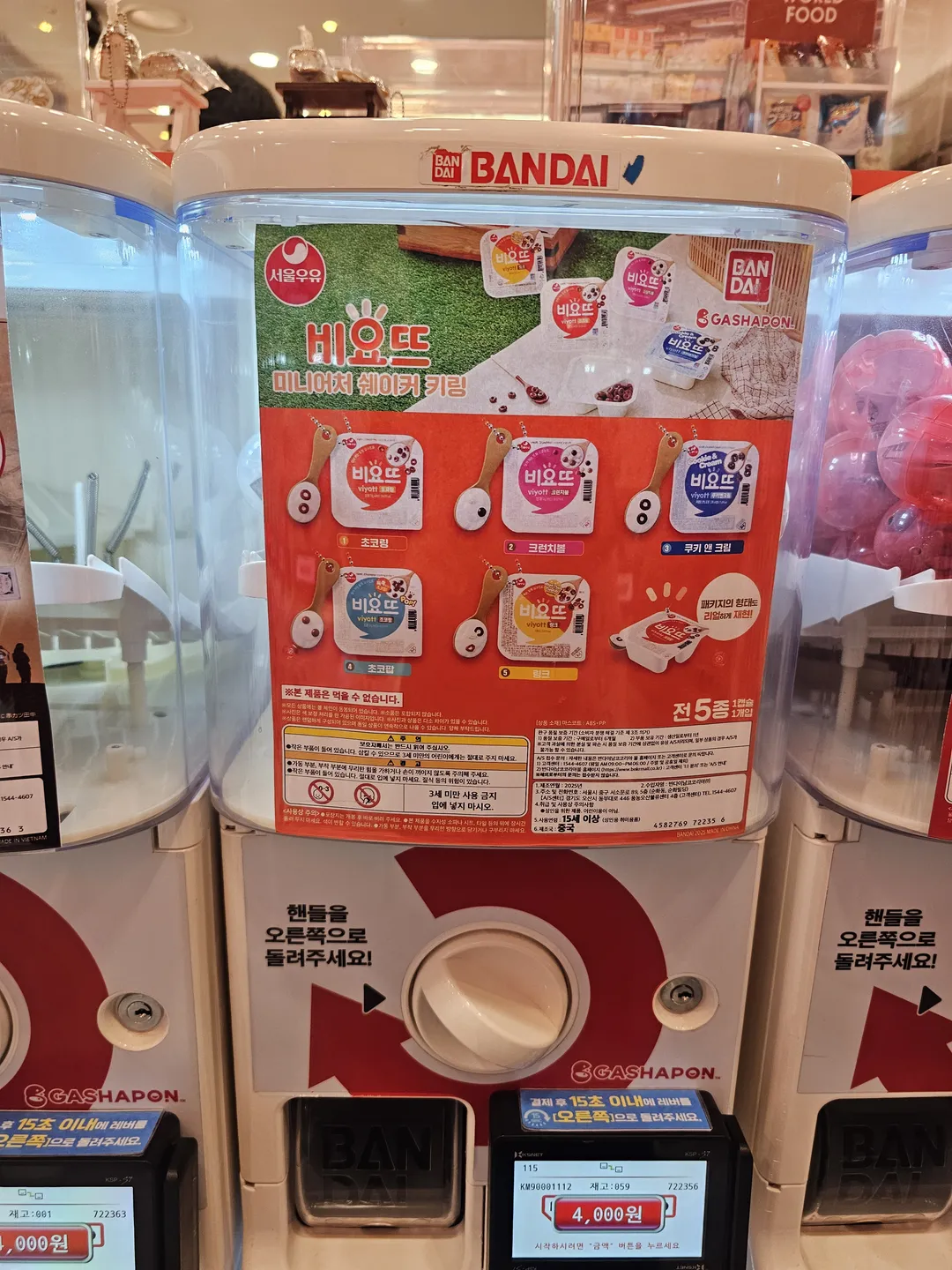 가샤폰반다이오피셜샵in잠실 사진 11