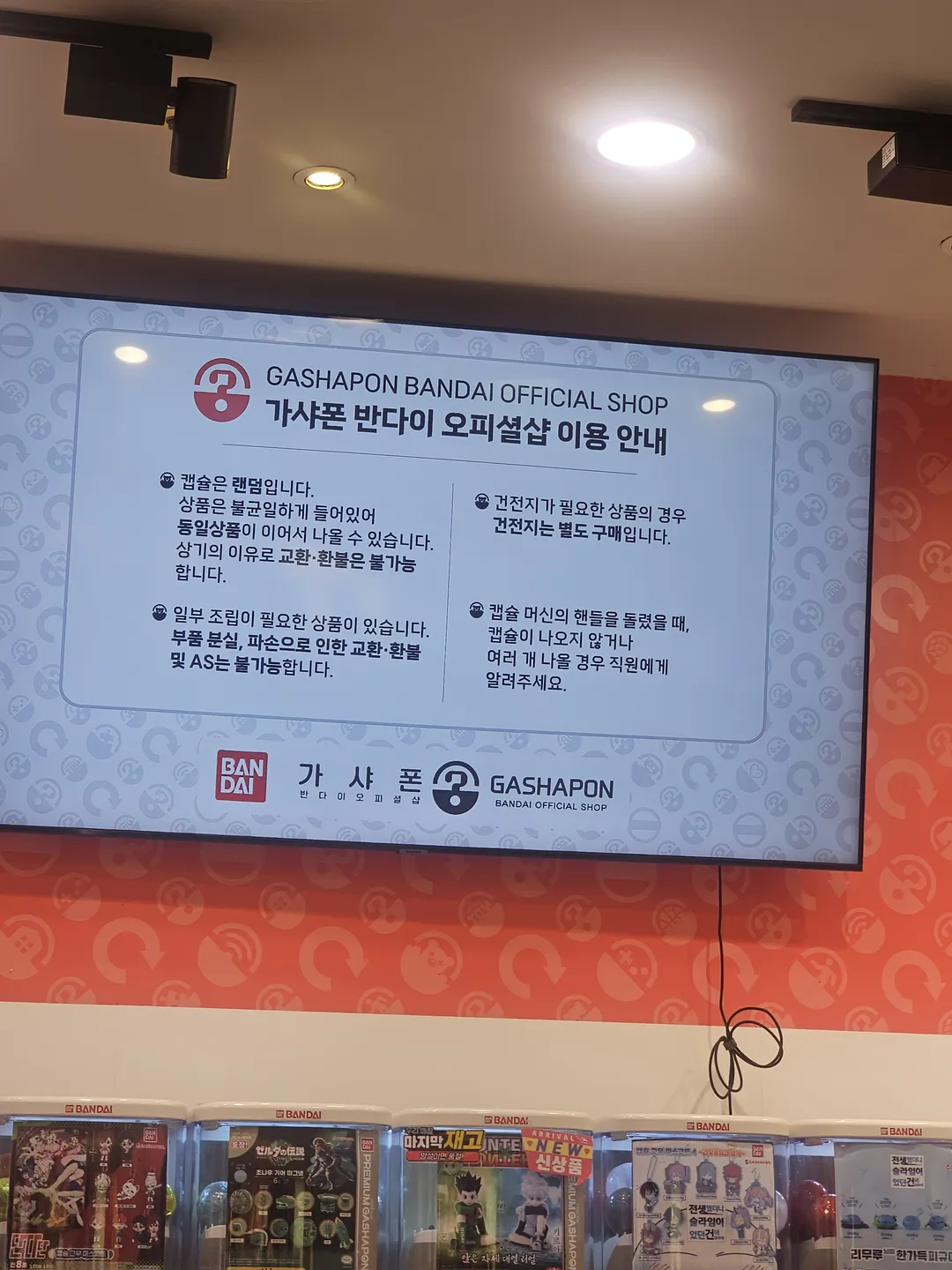 가샤폰반다이오피셜샵in잠실 사진 13