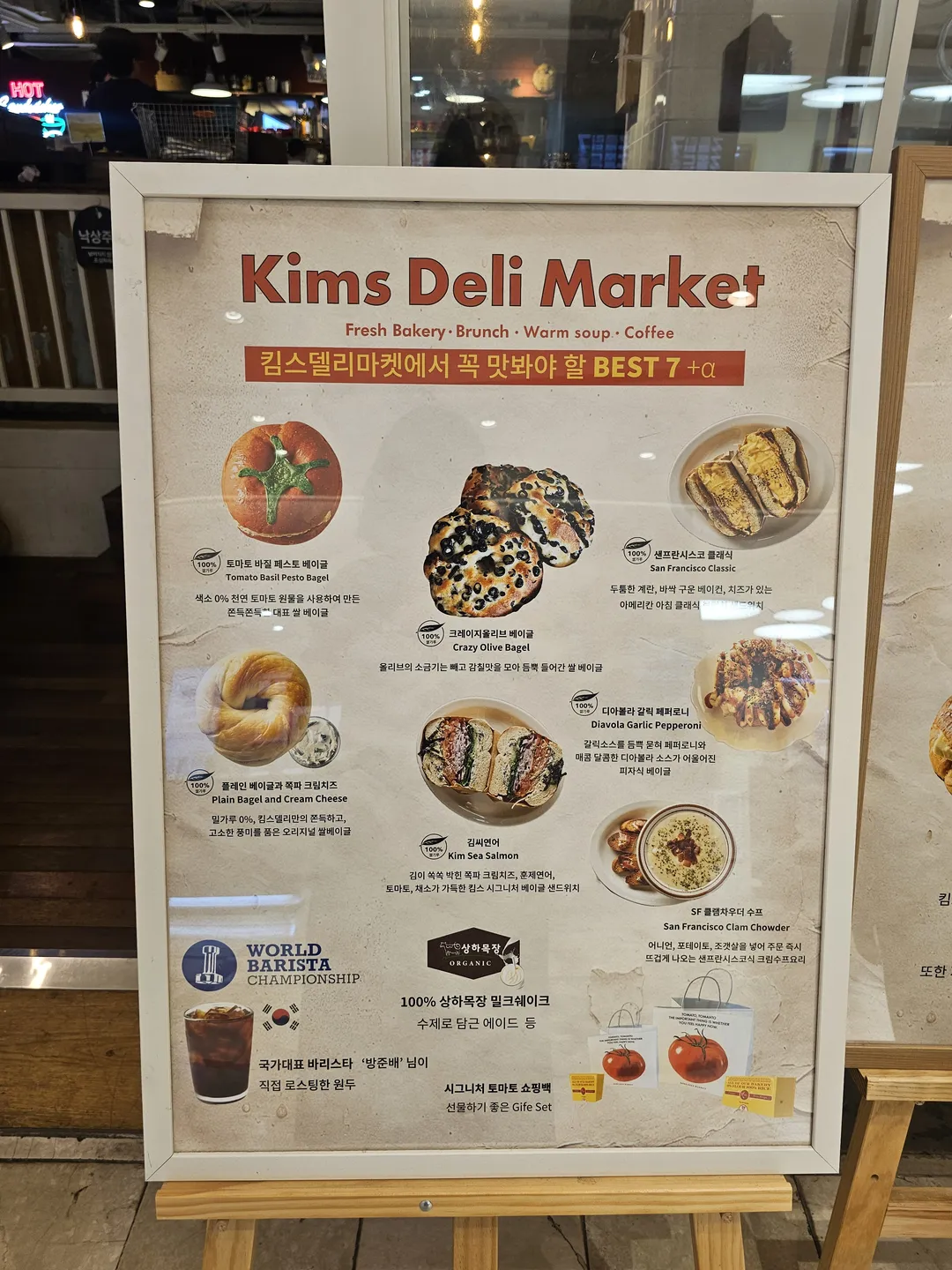 킴스델리마켓 롯데백화점 잠실점 사진 18