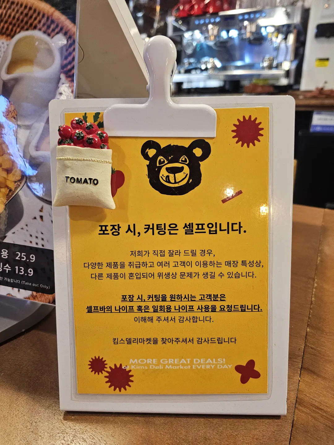 킴스델리마켓 롯데백화점 잠실점 사진 17