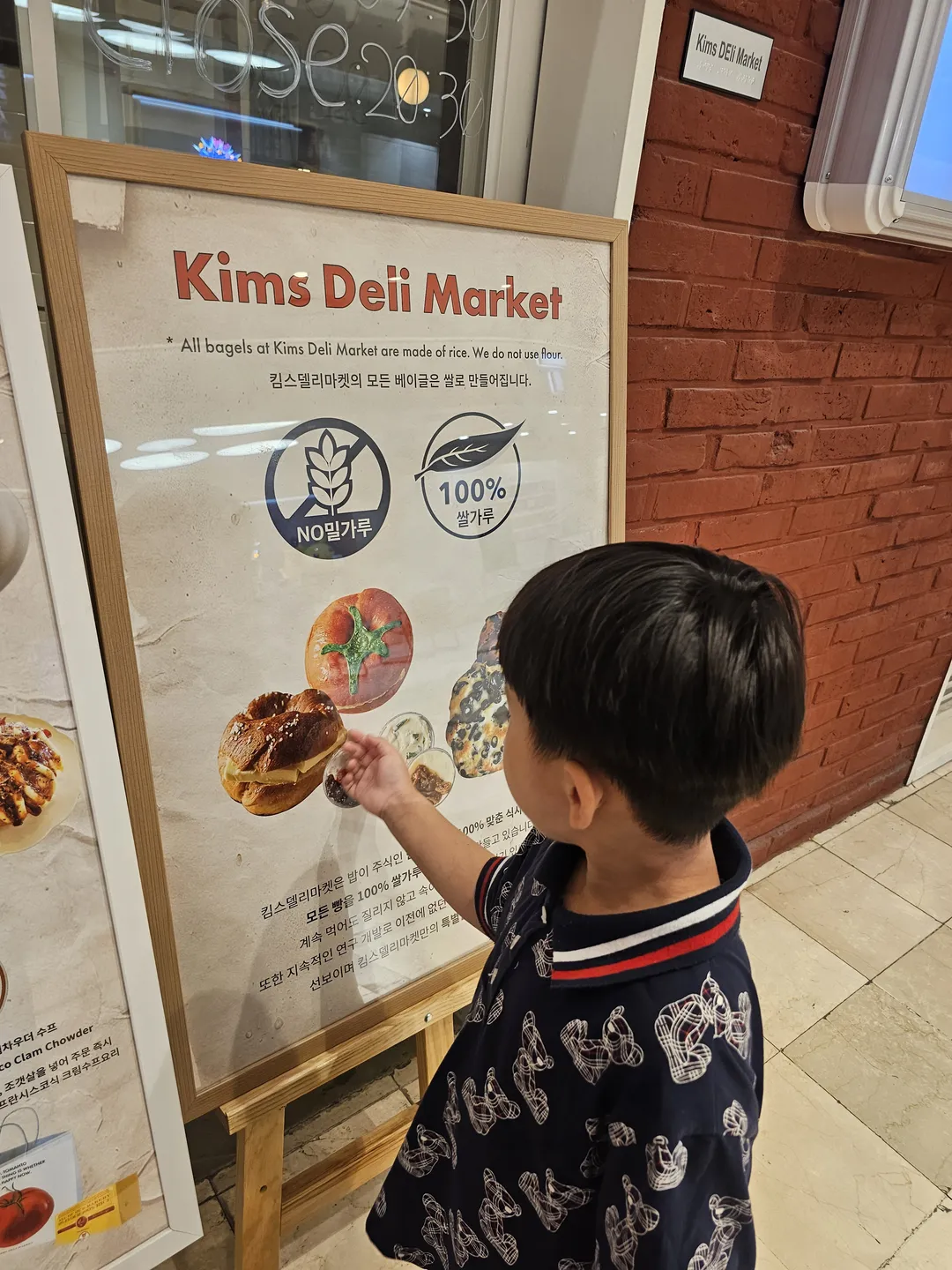 킴스델리마켓 롯데백화점 잠실점 사진 8