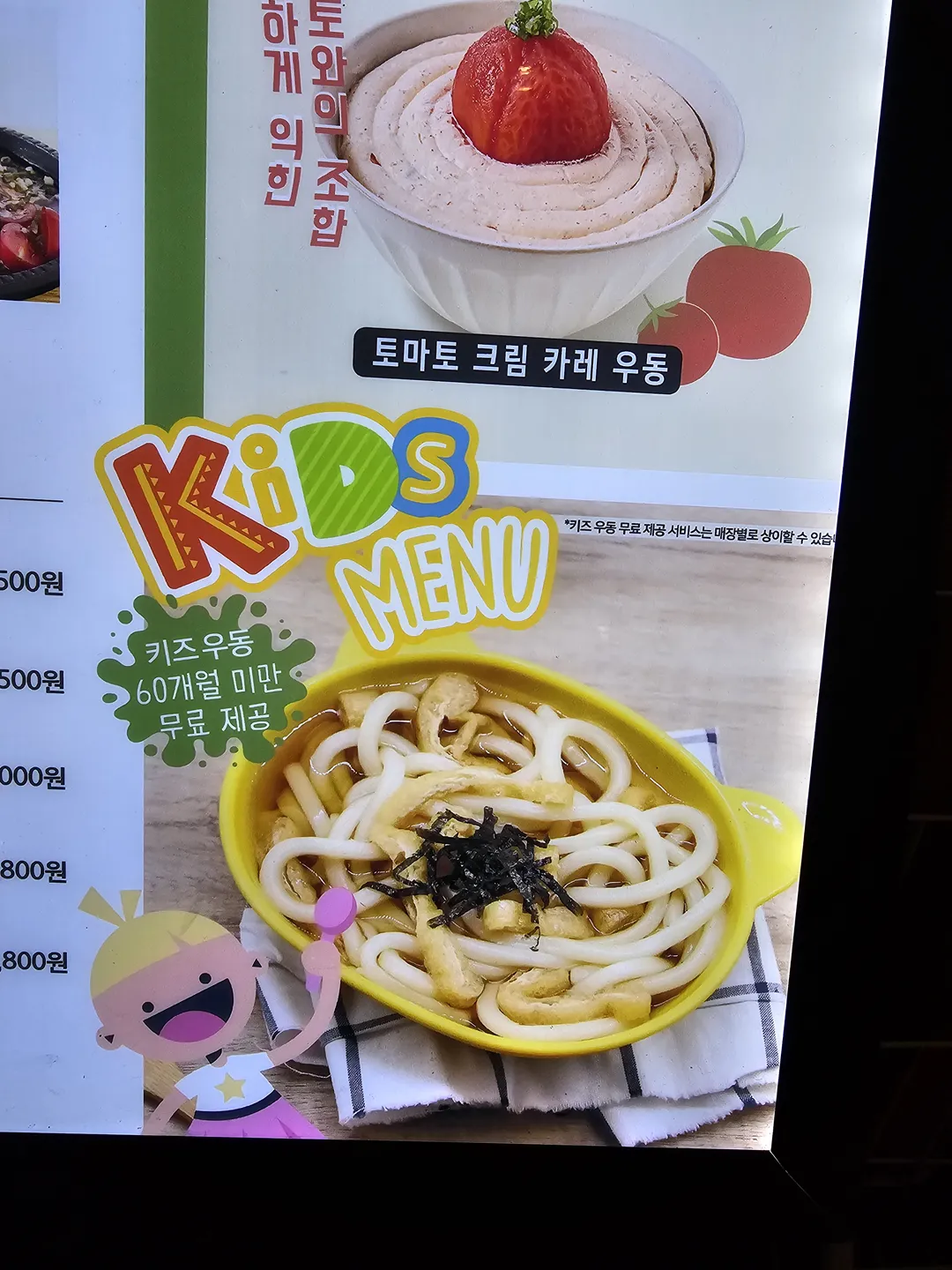 토끼정 용산 아이파크몰