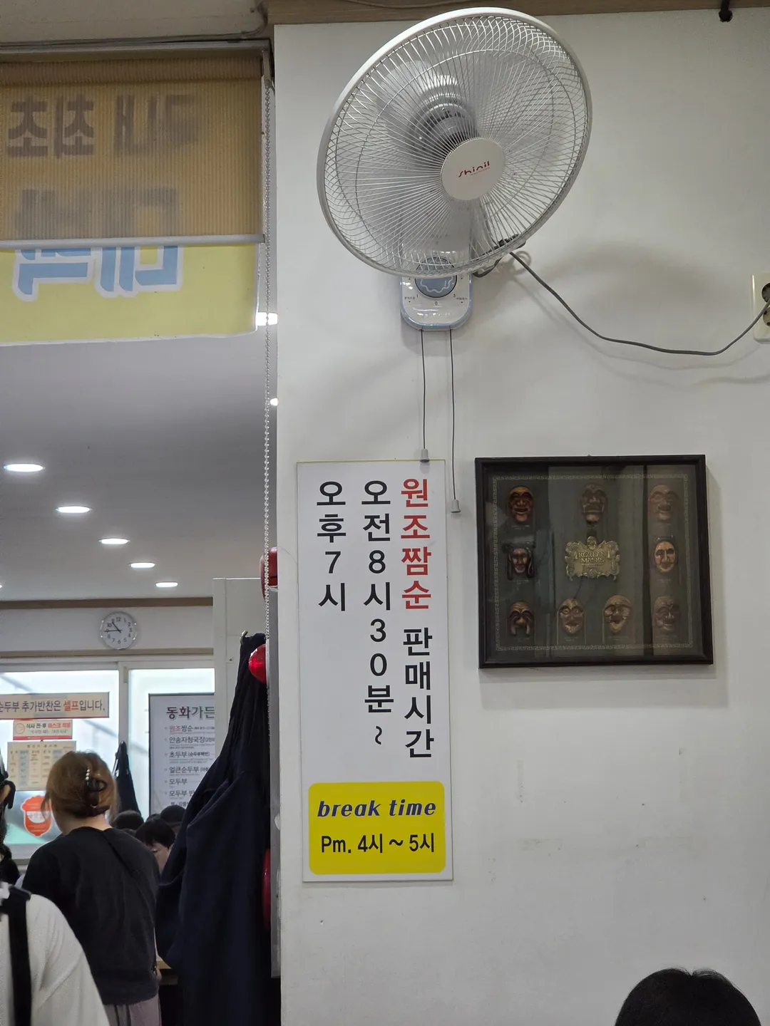 강릉짬뽕순두부 동화가든 본점 사진 10