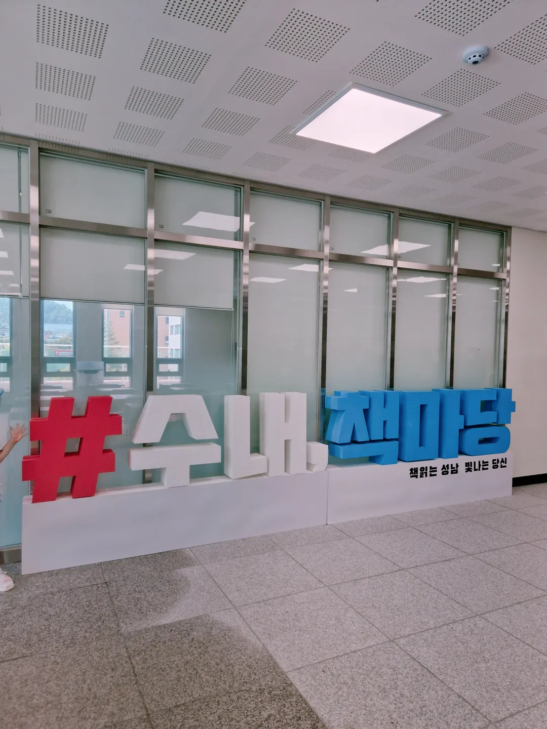 수내도서관 사진 24