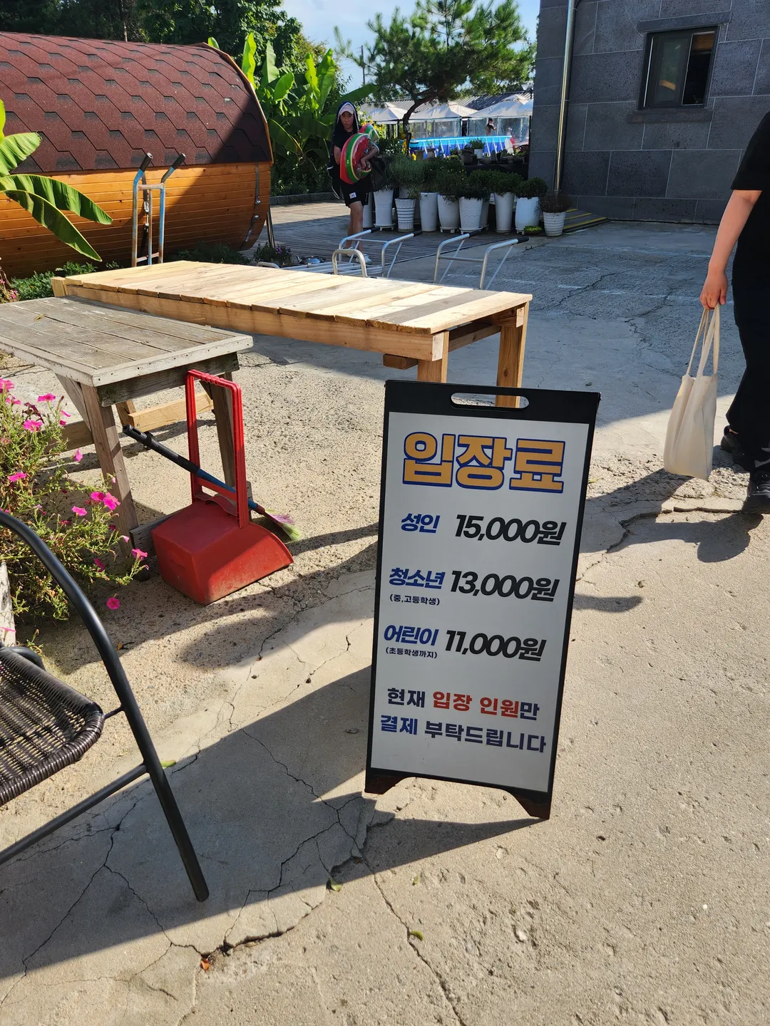 원골농원 사진 9